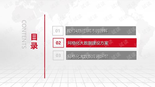 社會治理網格化大數據融合服務平臺建設方案