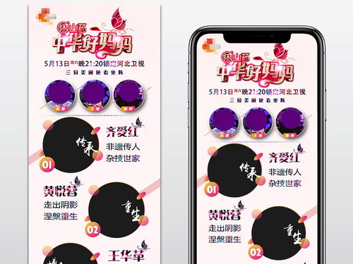 探索粉色系唯美浪漫 小清新風格的長圖文設(shè)計素材解析與使用指南