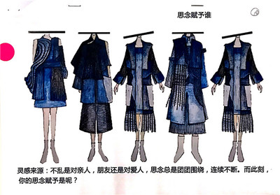 匠心獨(dú)運(yùn)，時(shí)尚綻放——第三屆“園洲杯”全國休閑服裝設(shè)計(jì)大賽決賽入圍名單揭曉